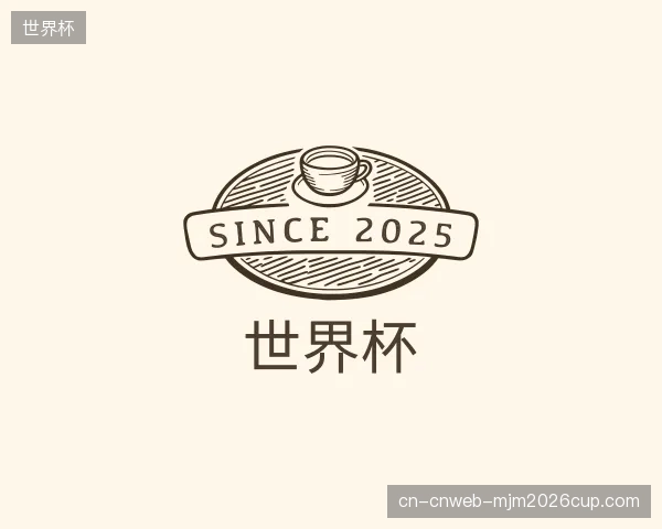 知道世界杯团队
